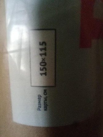 Papitama карта Мира  - изображение 4