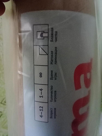 Papitama карта Мира  - изображение 2