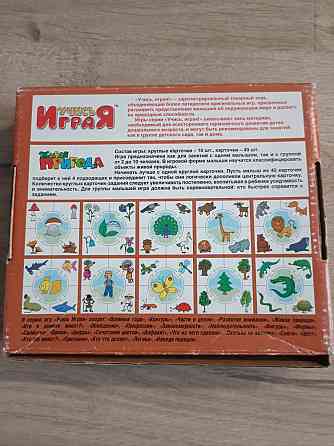 Настольная игра Живая природа 