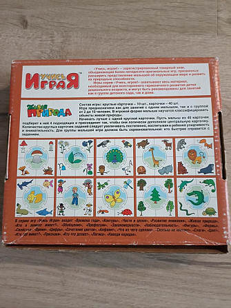 Настольная игра Живая природа  - изображение 2