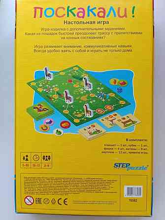 Детские настольные игры, цена от 