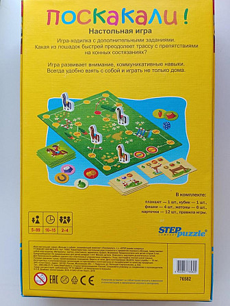 Детские настольные игры, цена от  - изображение 3