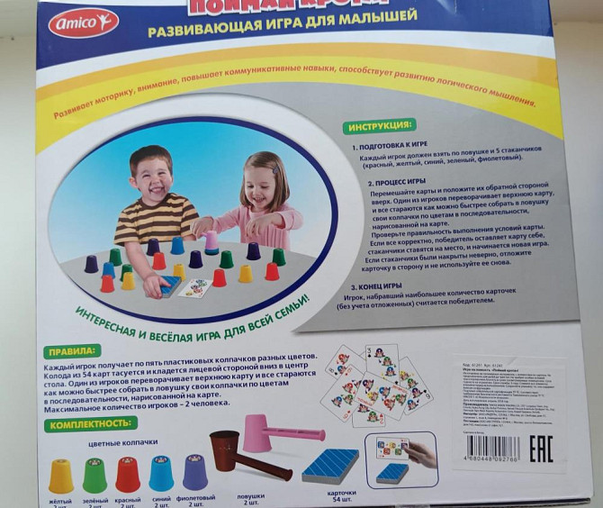 Детские настольные игры, цена от  - изображение 2