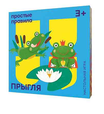 'Прыгля', настольная игра 