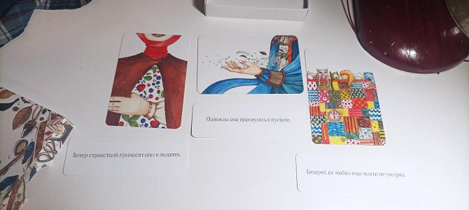 Метафорические карты " Пряжа Мамы Шамана"  - изображение 2