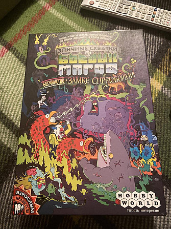 Эпичные схватки боевых магов . Замок спрутобоцни  - изображение 1