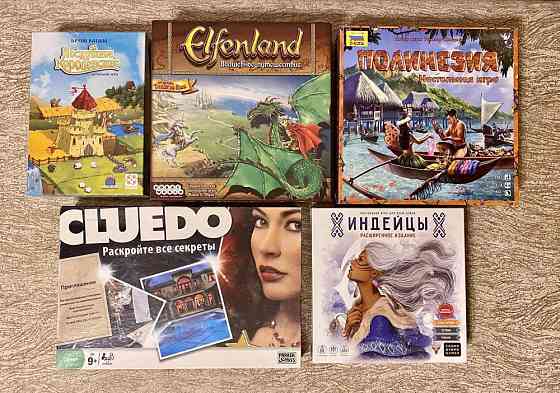 Настольные игры 
