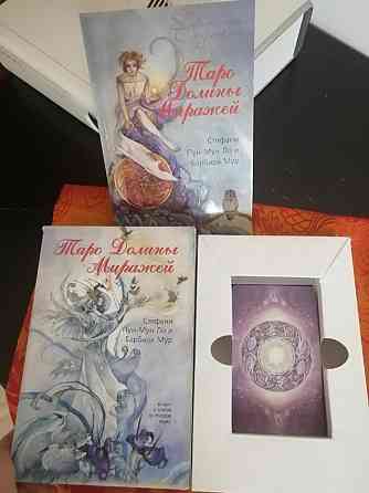 "Долины Миражей" 