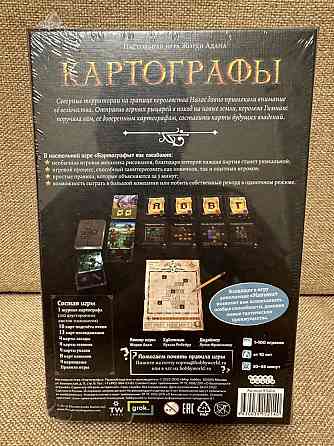 Настольная игра Картографы 