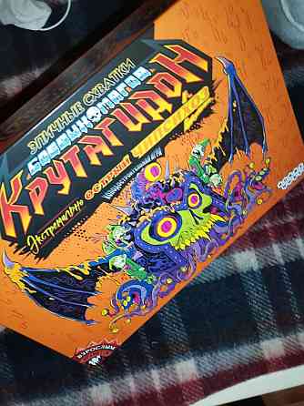 Настольная игра 