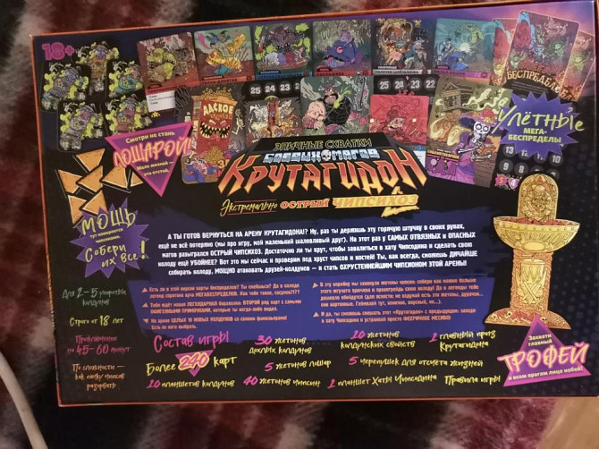 Настольная игра  - изображение 2