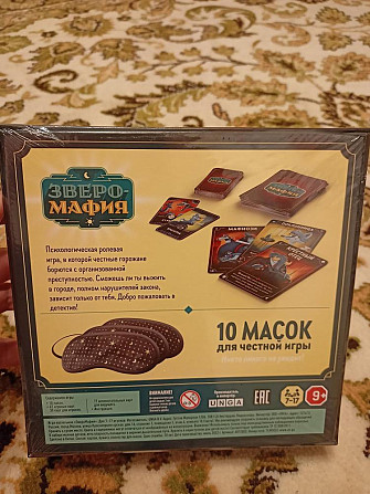 Зверомафия настольные игры новая  - изображение 2