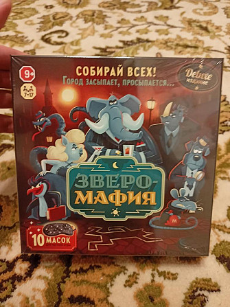 Зверомафия настольные игры новая  - изображение 1