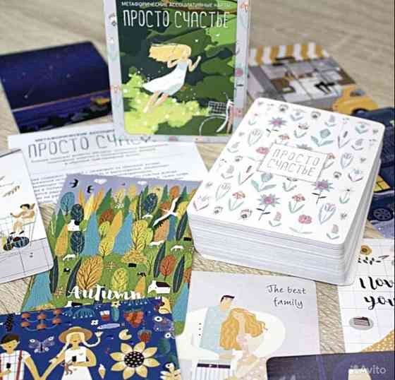 Метафорические карты 