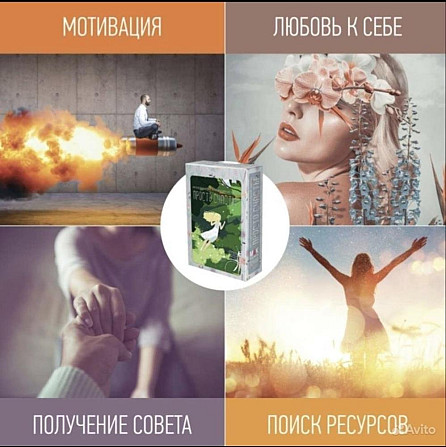 Метафорические карты  - изображение 3