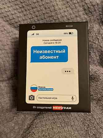 Настольная игра «Мемограм. Неизвестный абонент» 