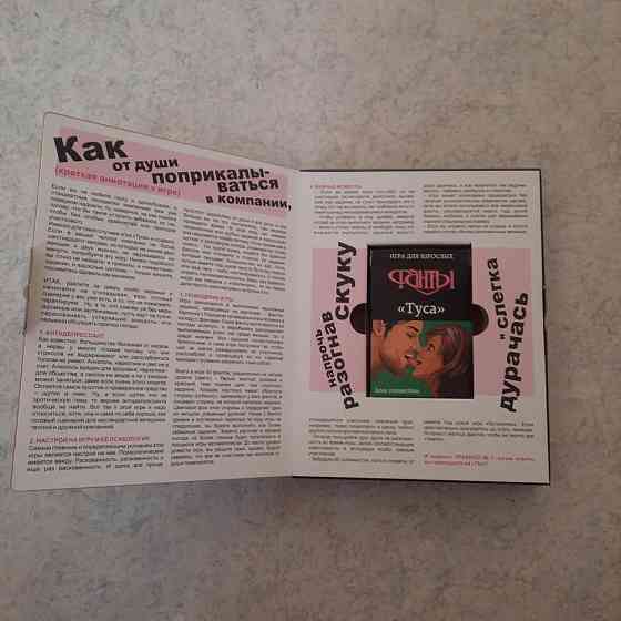 Подарок настольная игра Фанты для взрослых 