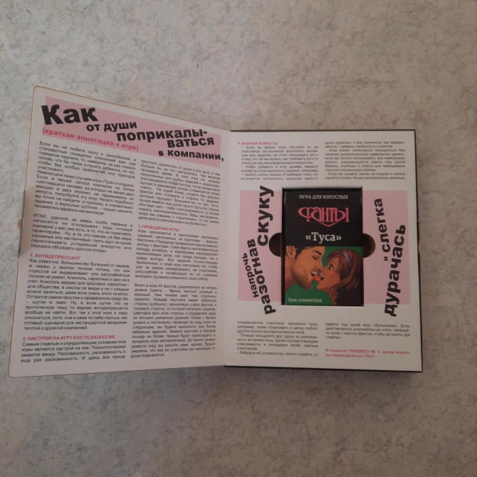 Подарок настольная игра Фанты для взрослых  - изображение 3