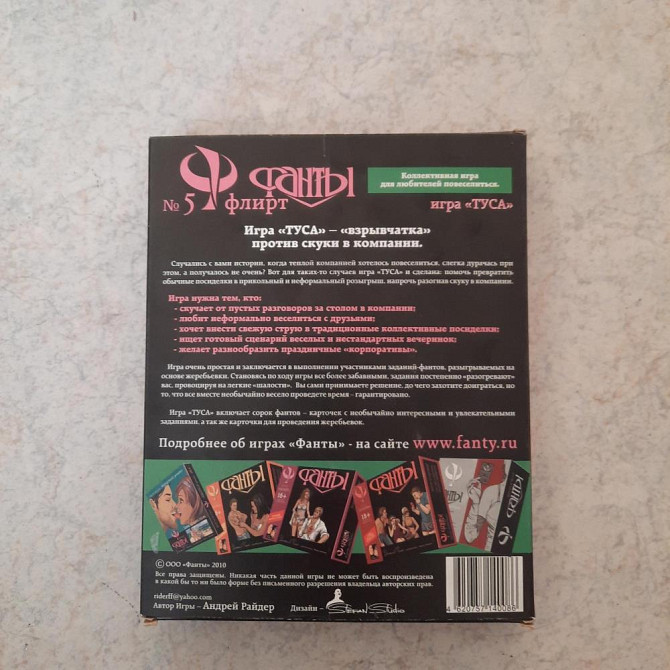 Подарок настольная игра Фанты для взрослых  - изображение 2
