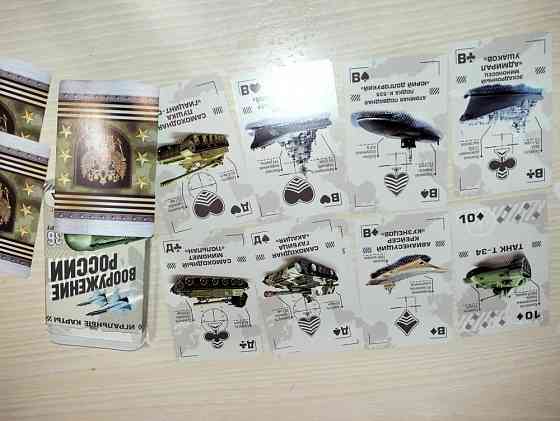 Карты игральные 