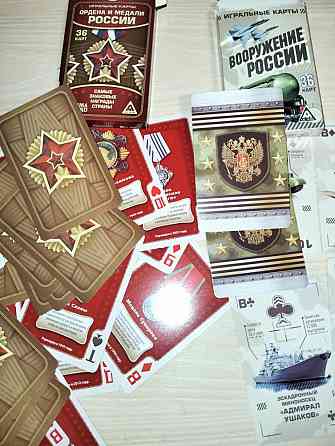 Карты игральные 