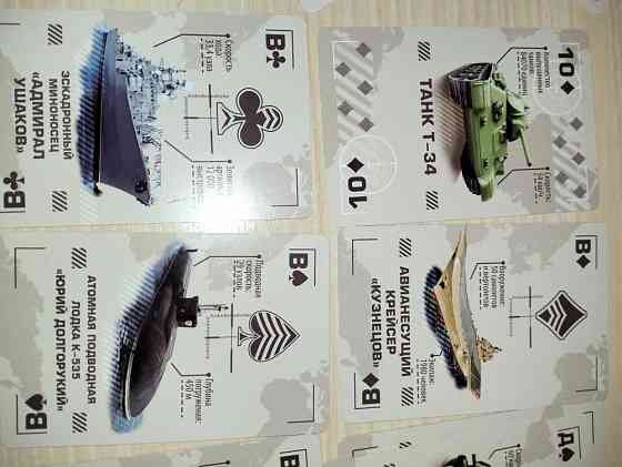 Карты игральные 