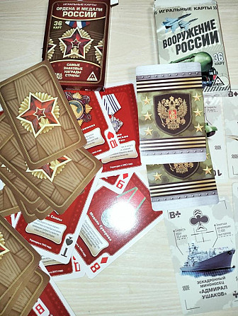Карты игральные  - изображение 1