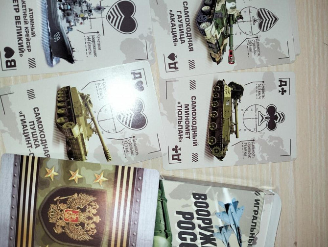 Карты игральные  - изображение 2