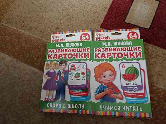 Настольная игра развивающие карточки Жукова новые 