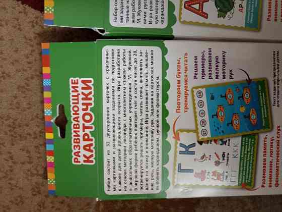 Настольная игра развивающие карточки Жукова новые 