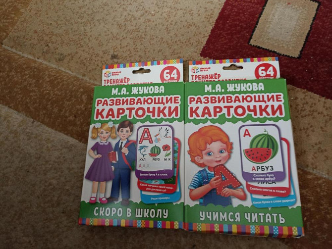 Настольная игра развивающие карточки Жукова новые  - изображение 1