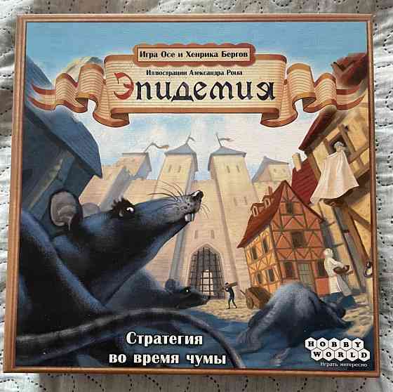 Эпидемия настольная игра 