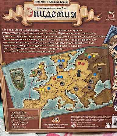 Эпидемия настольная игра 