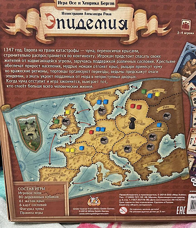 Эпидемия настольная игра  - изображение 4