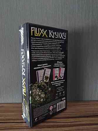 Настольная игра Fluxx: Ктулху новая в упаковке 