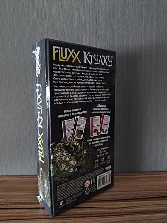 Настольная игра Fluxx: Ктулху новая в упаковке  - изображение 1
