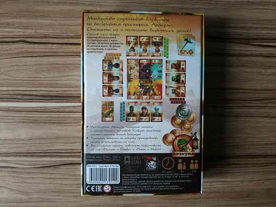 Настольная игра 'Во сне и наяву' 