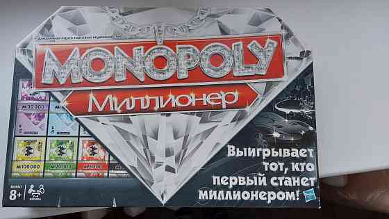 Монополия миллионер 