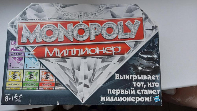Монополия миллионер  - изображение 1