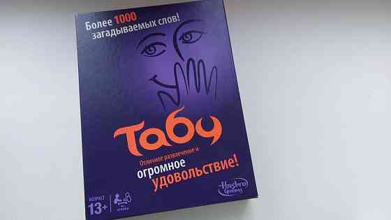 Настольная игра Табу 