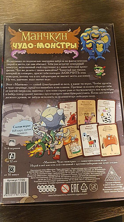 Манчкин  - изображение 2