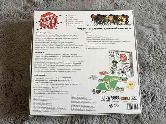 Трамвай смерти 