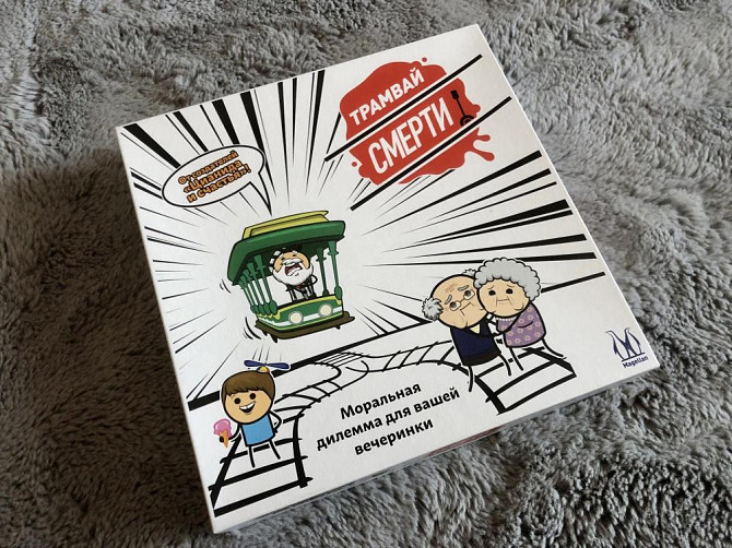 Трамвай смерти  - изображение 1