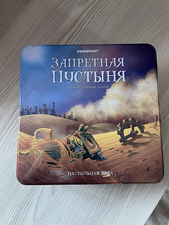Запретная пустыня настольная игра  - изображение 1
