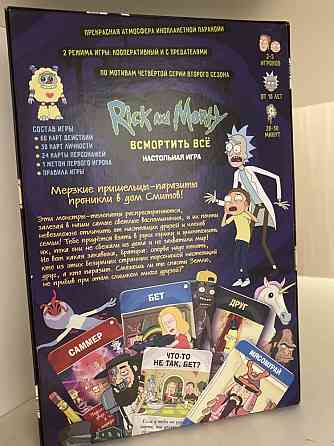Настольная игра «Рик и Морти» 