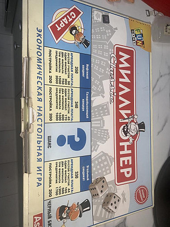 Настольная игра  - изображение 1