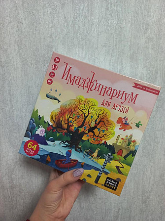 Имаджинариум для друзей  - изображение 1