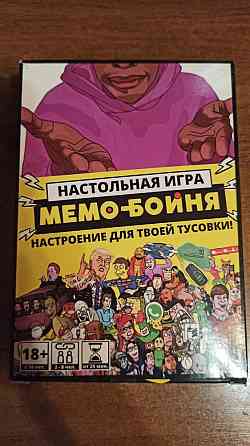 игра настольная МЕМЫ 
