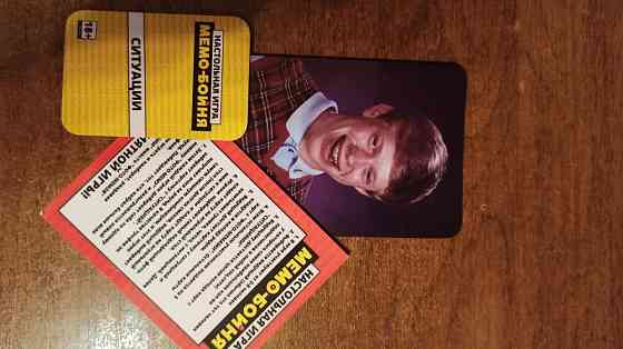 игра настольная МЕМЫ 