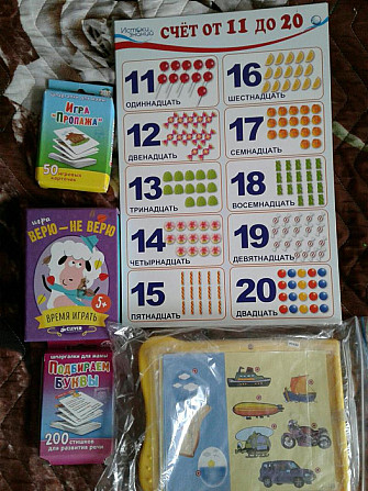 Настольные игры  - изображение 4